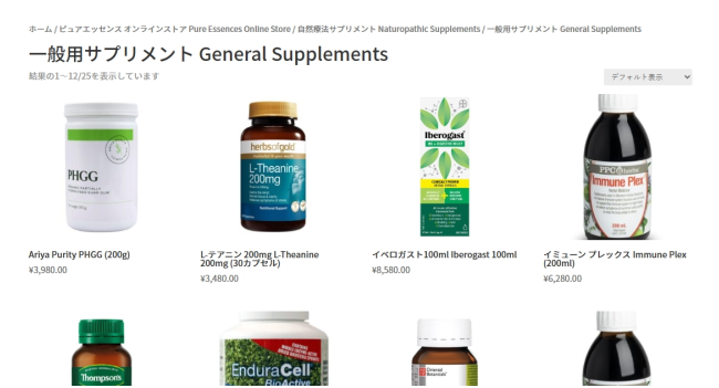 オンラインストア Pure Essences Online Store